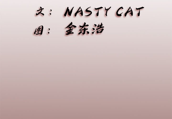 《异种来袭》13 第3页