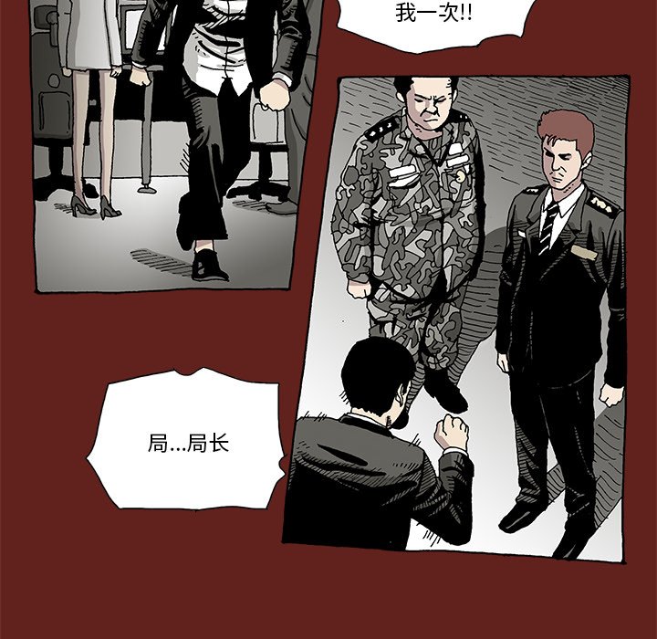 《异种来袭》13 第40页