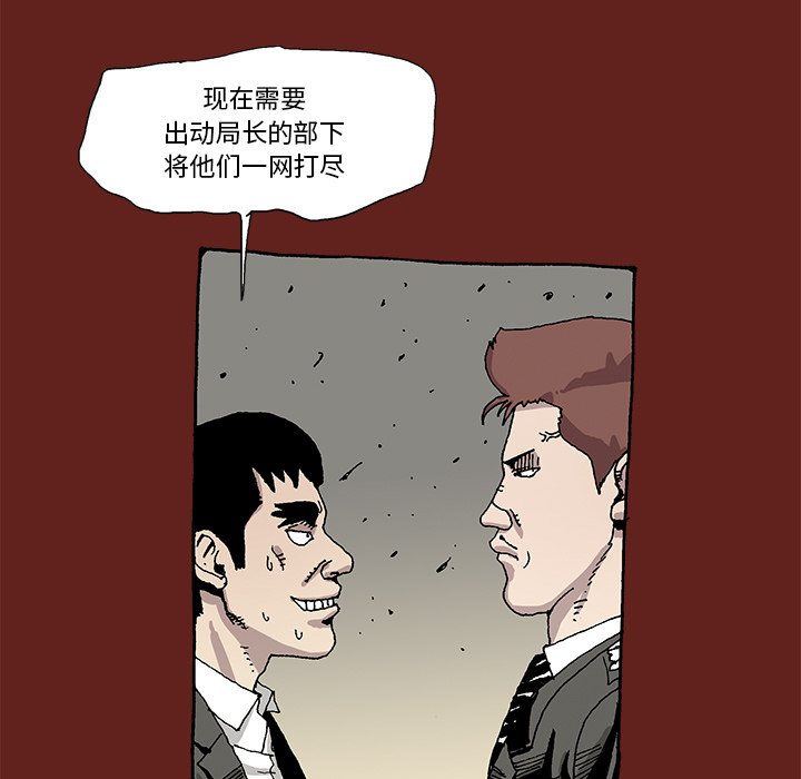 《异种来袭》13 第41页