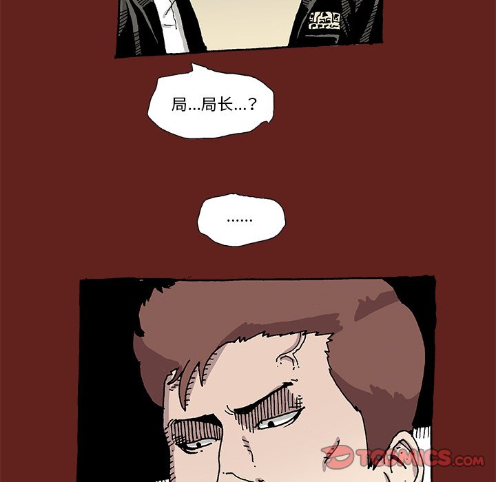 《异种来袭》13 第42页