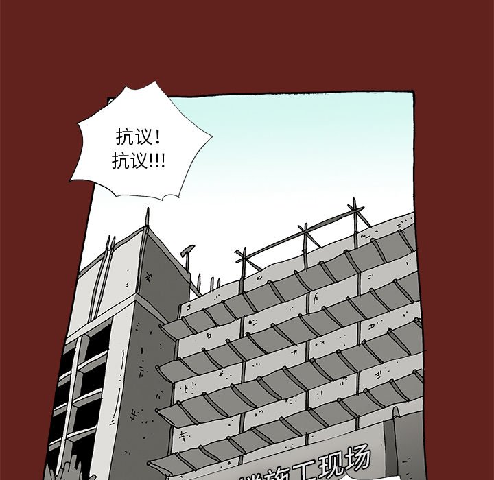 《异种来袭》13 第49页