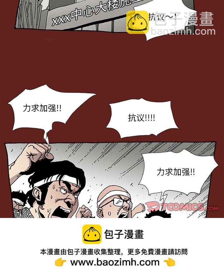 《异种来袭》13 第50页