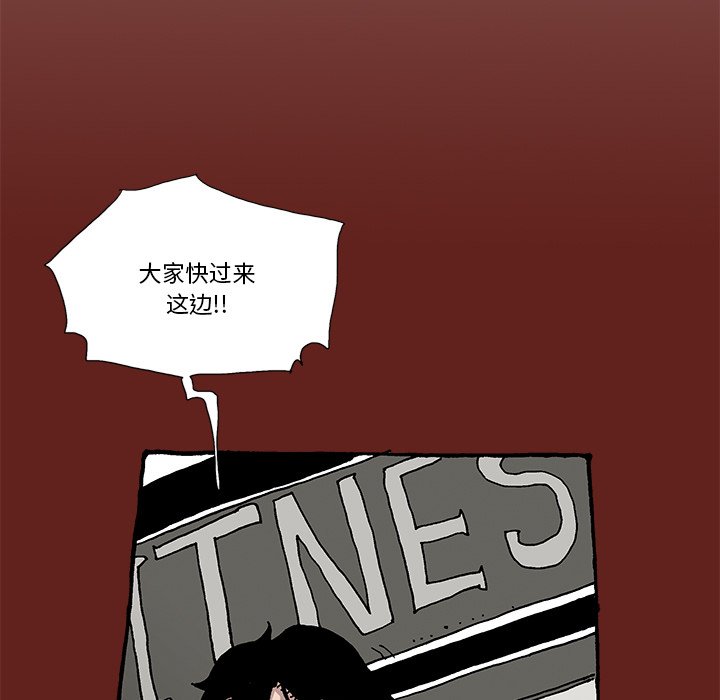 《异种来袭》13 第5页