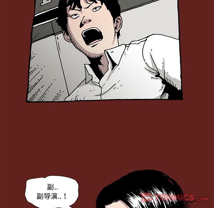 《异种来袭》13 第6页