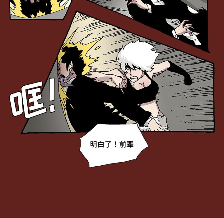 《异种来袭》13 第9页