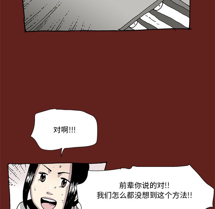 《异种来袭》20 第10页