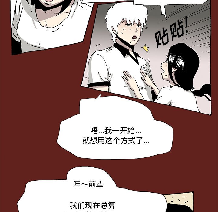 《异种来袭》20 第11页