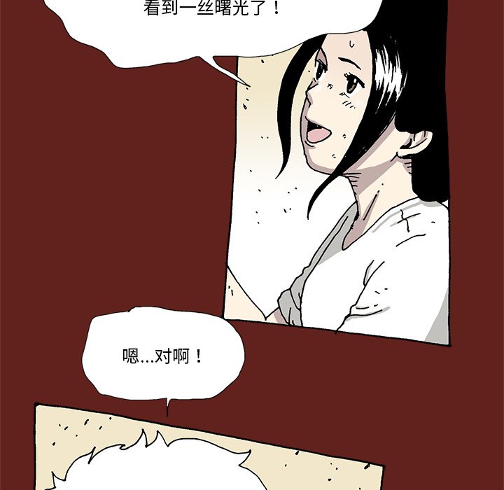 《异种来袭》20 第12页