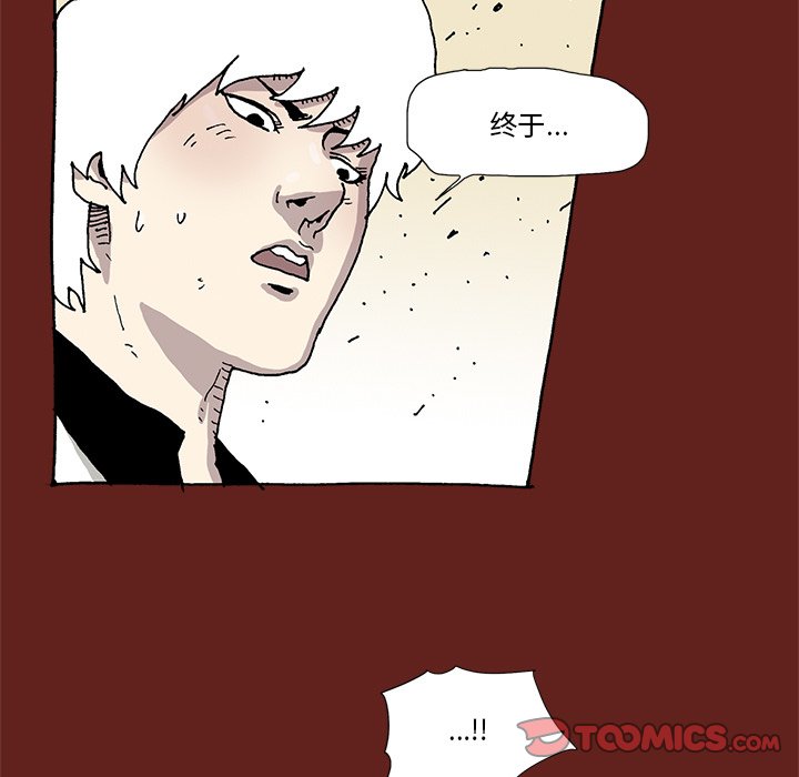 《异种来袭》20 第13页