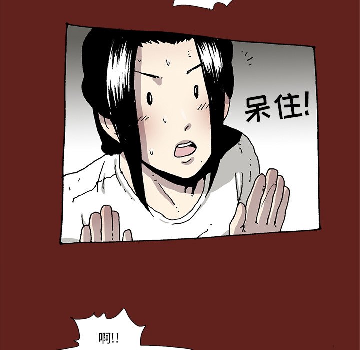 《异种来袭》20 第14页