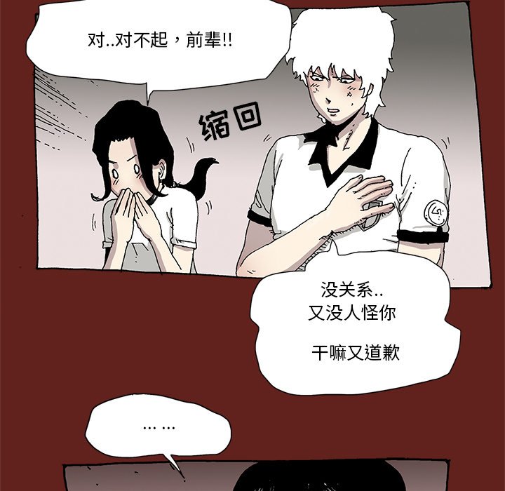 《异种来袭》20 第15页