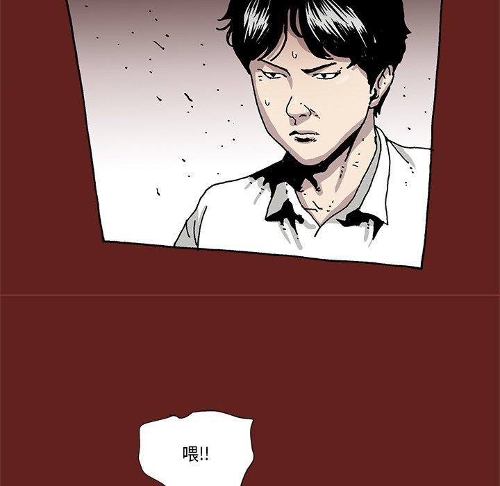 《异种来袭》20 第16页