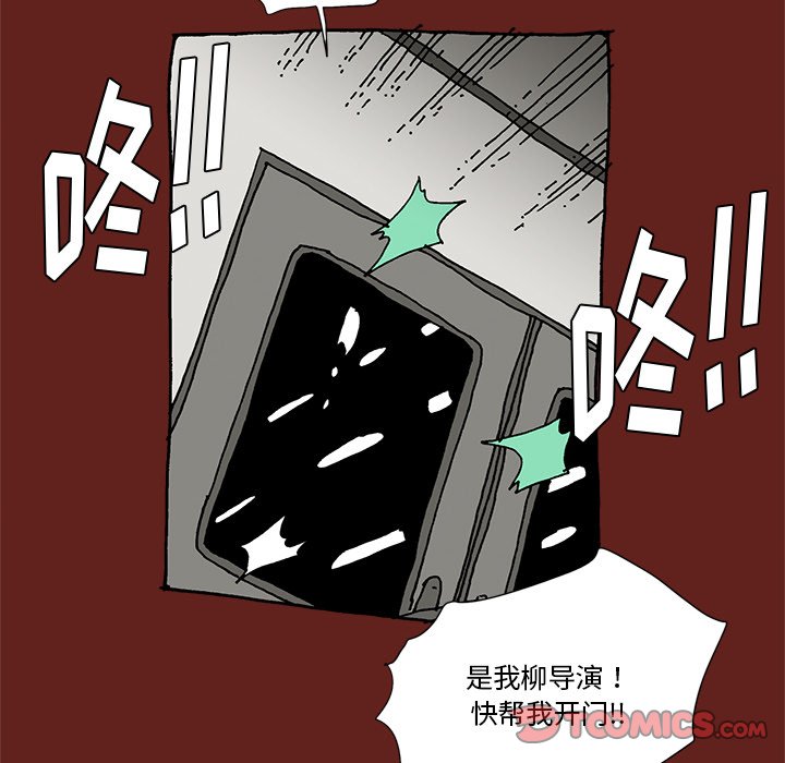 《异种来袭》20 第17页
