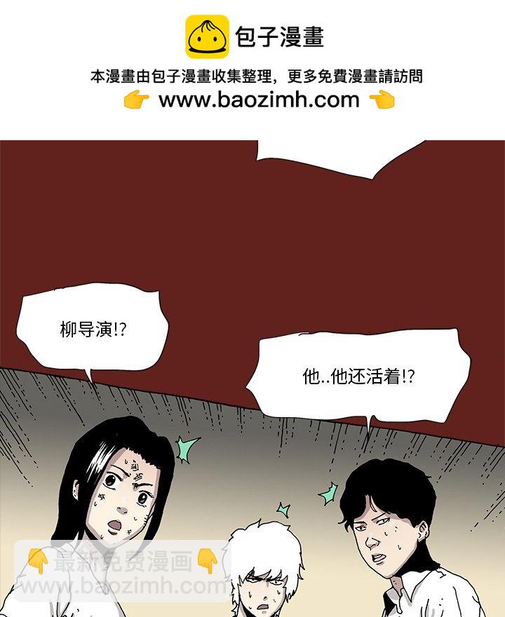 《异种来袭》20 第18页