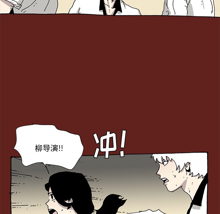 《异种来袭》20 第19页
