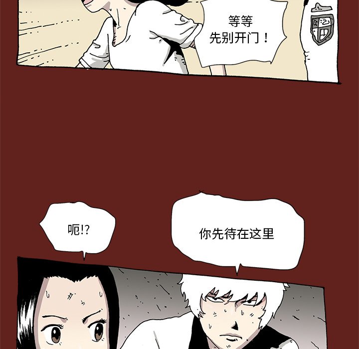 《异种来袭》20 第20页