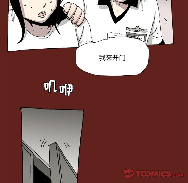《异种来袭》20 第21页