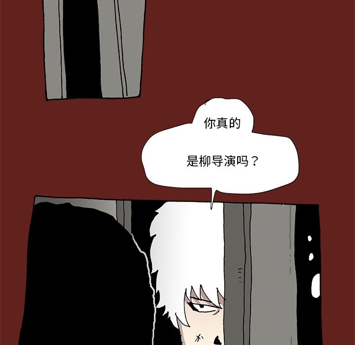 《异种来袭》20 第22页