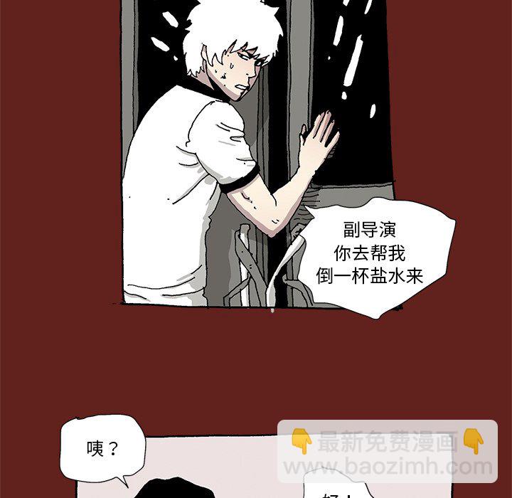 《异种来袭》20 第26页