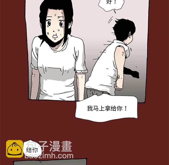 《异种来袭》20 第27页