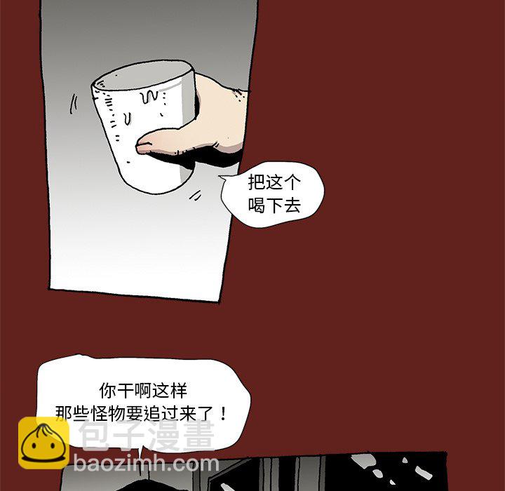 《异种来袭》20 第28页