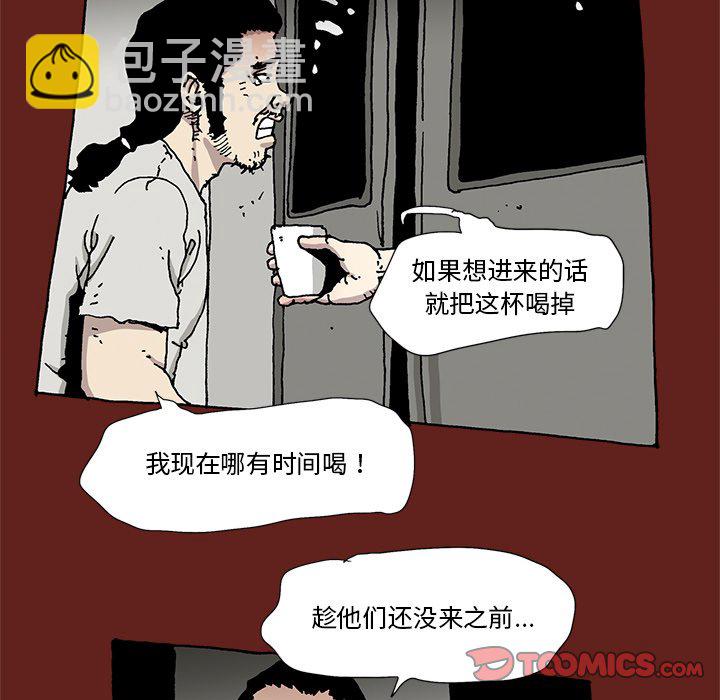 《异种来袭》20 第29页