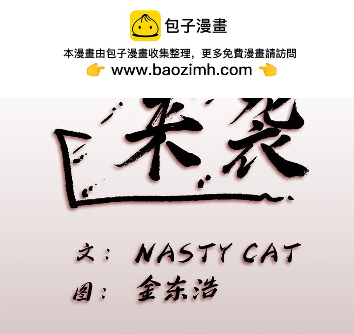 《异种来袭》20 第2页