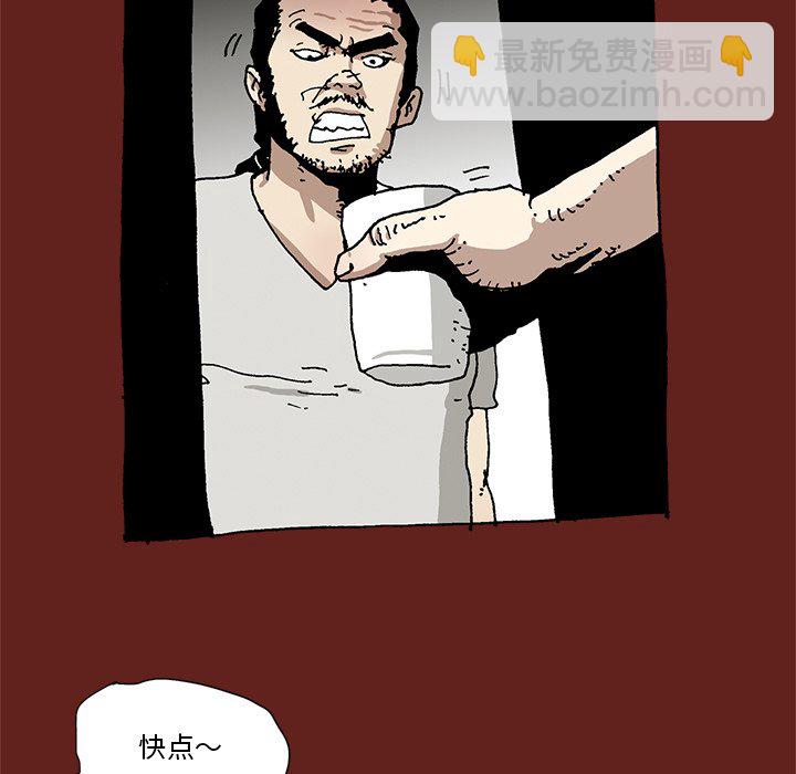 《异种来袭》20 第30页