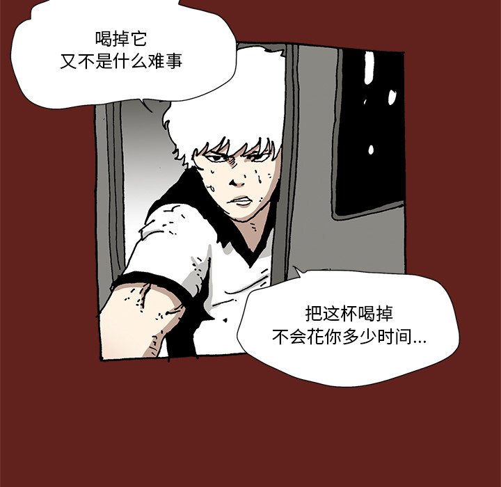 《异种来袭》20 第31页