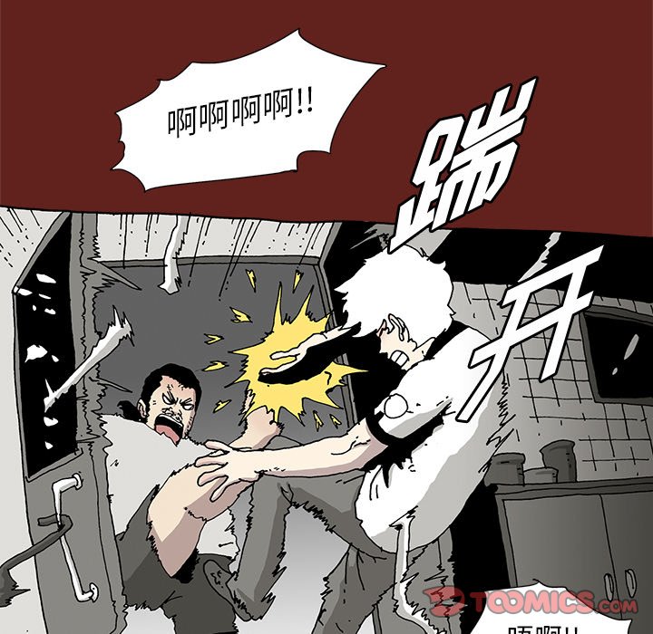 《异种来袭》20 第33页