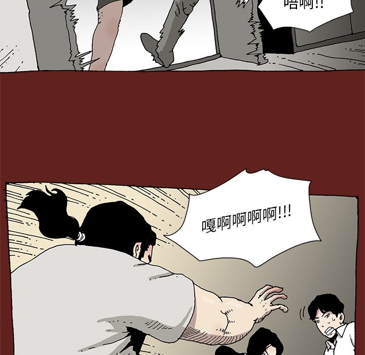 《异种来袭》20 第34页