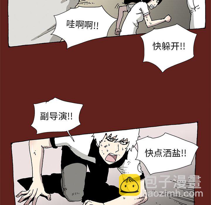 《异种来袭》20 第35页