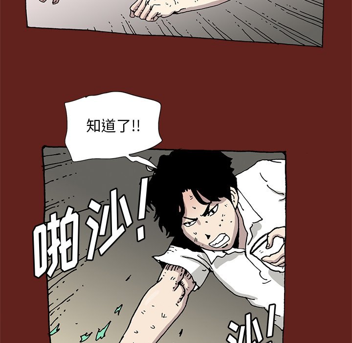 《异种来袭》20 第36页