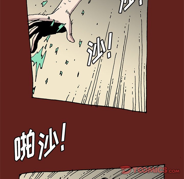 《异种来袭》20 第37页