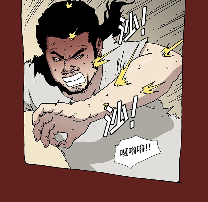 《异种来袭》20 第38页