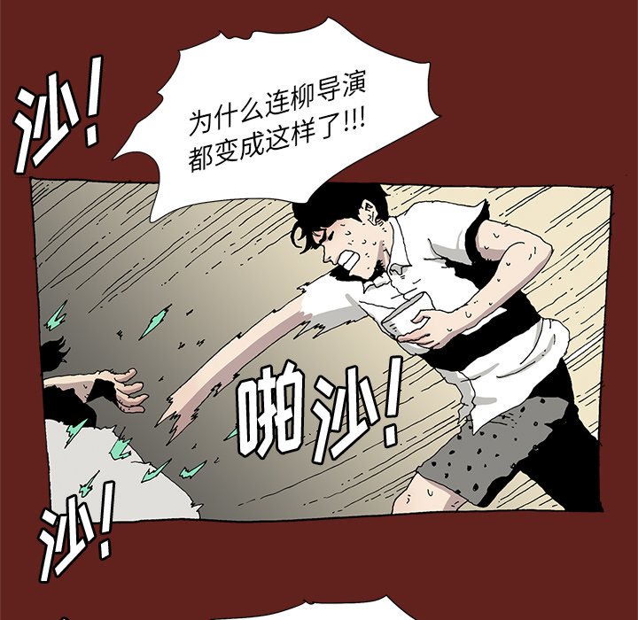 《异种来袭》20 第39页