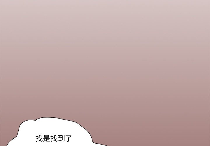 《异种来袭》20 第3页