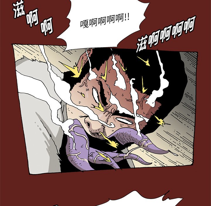 《异种来袭》20 第40页