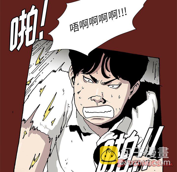 《异种来袭》20 第41页