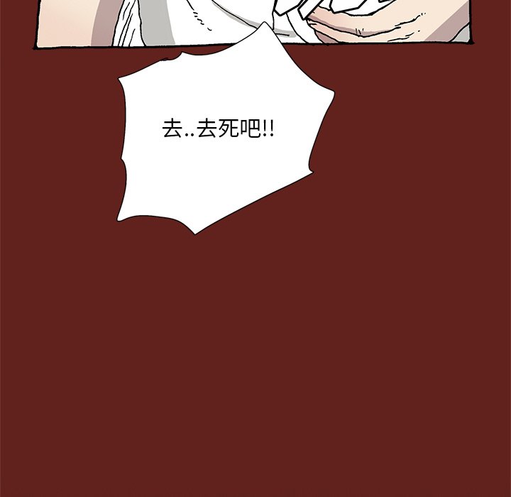 《异种来袭》20 第42页