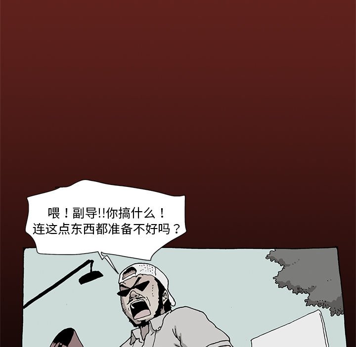 《异种来袭》20 第43页