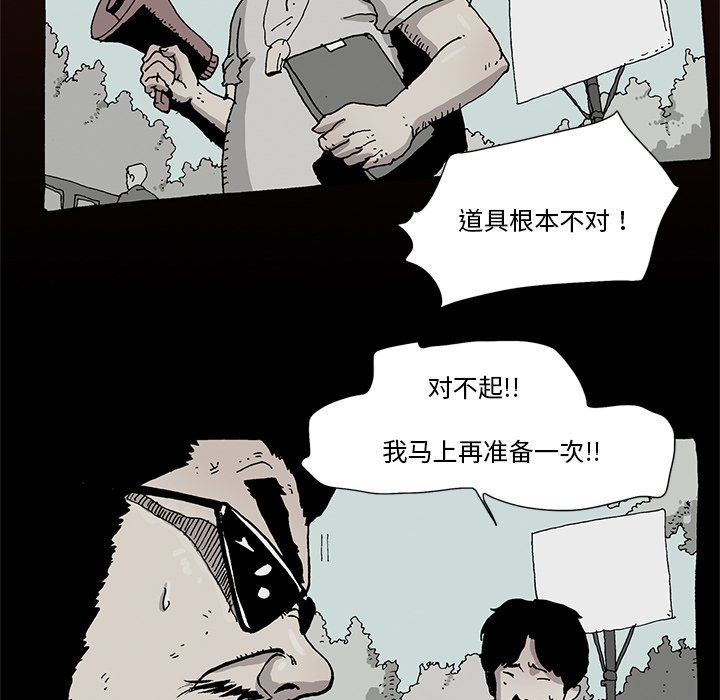 《异种来袭》20 第44页