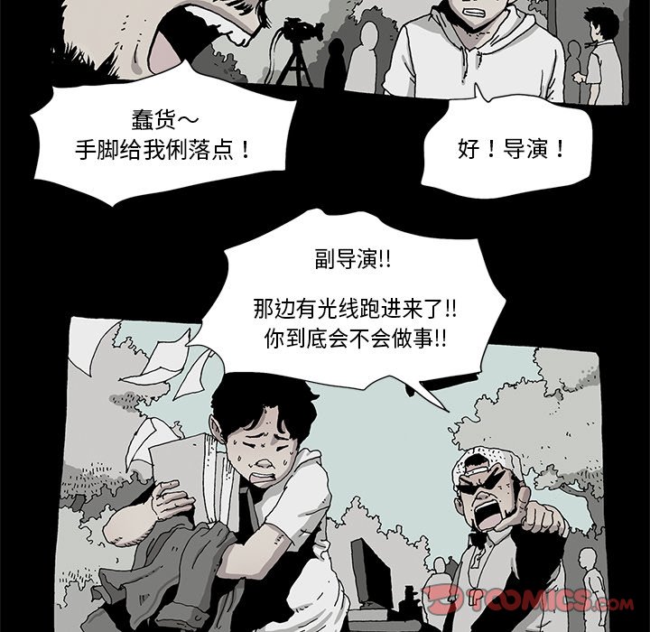 《异种来袭》20 第45页