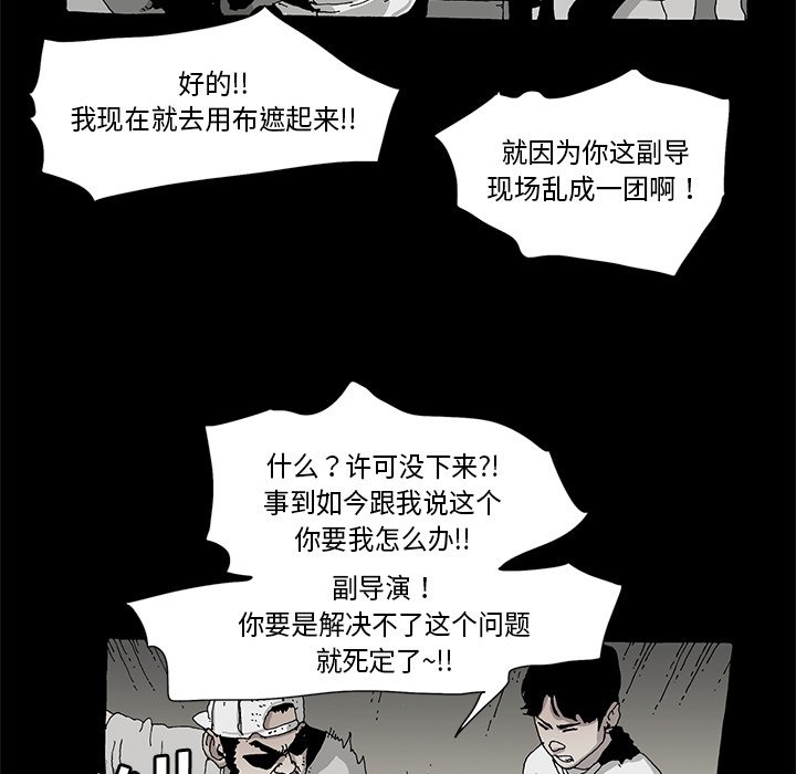 《异种来袭》20 第46页