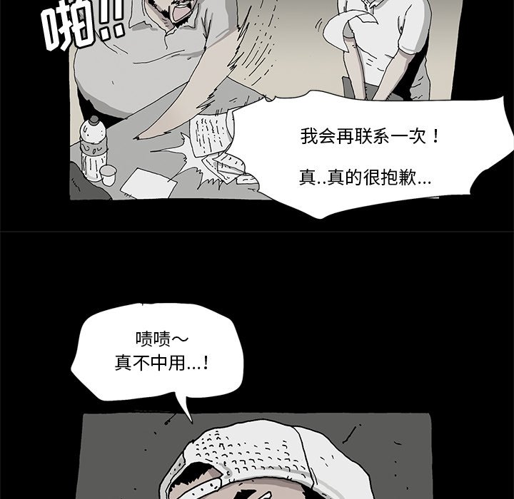 《异种来袭》20 第47页