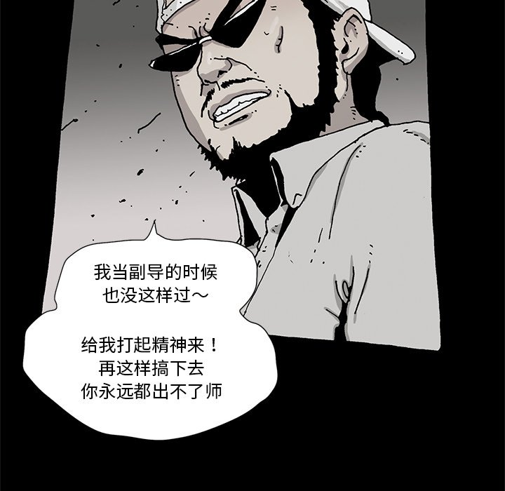 《异种来袭》20 第48页