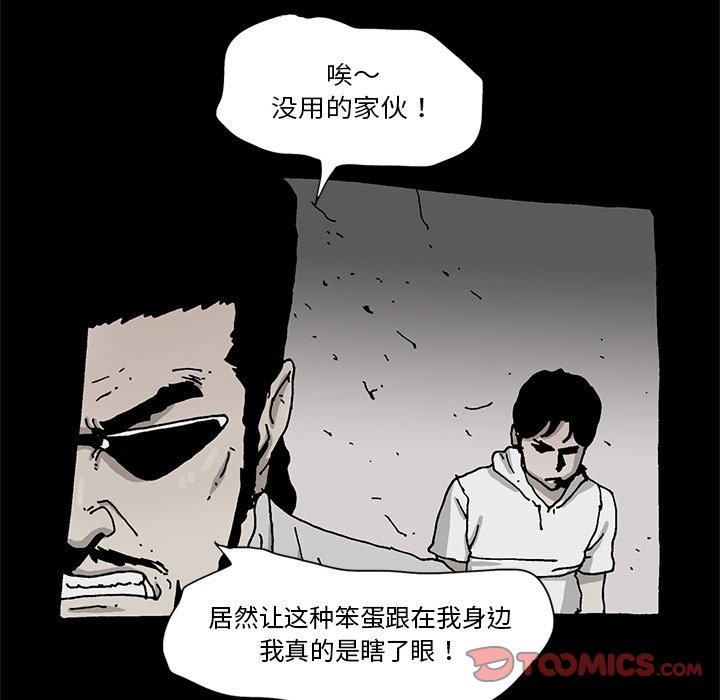 《异种来袭》20 第49页