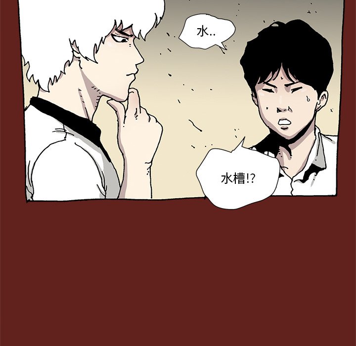 《异种来袭》20 第6页