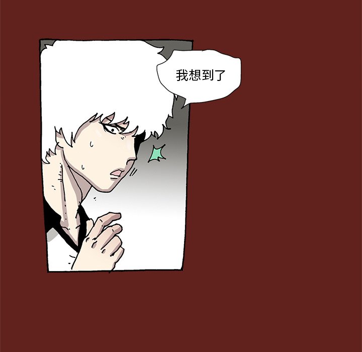 《异种来袭》20 第7页