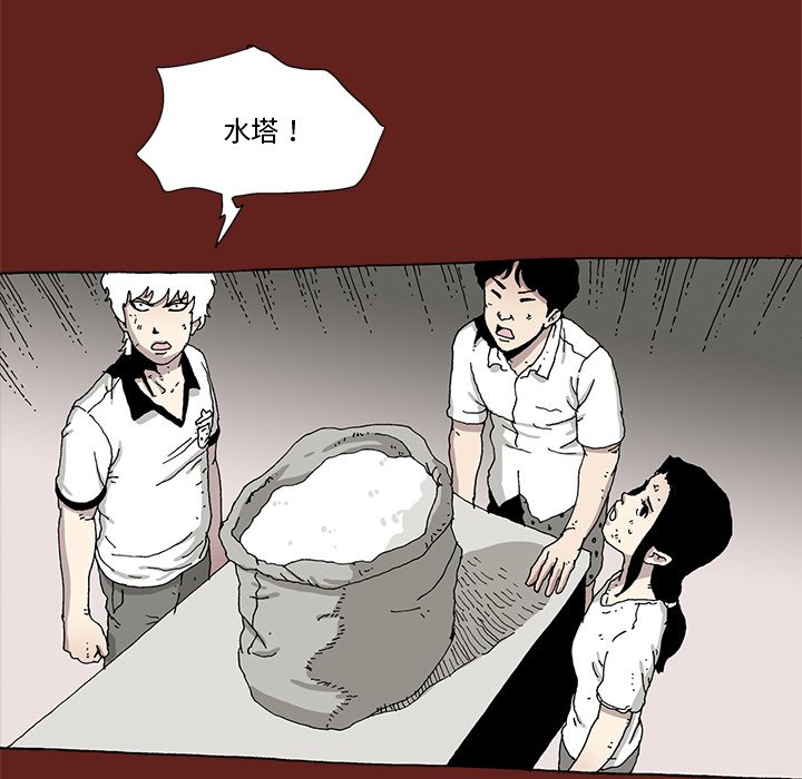 《异种来袭》20 第8页